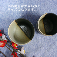 掛分切立湯呑[白×黒]大