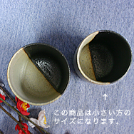 掛分切立湯呑[白×黒]小