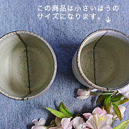 掛分切立湯呑[ゴマ]小