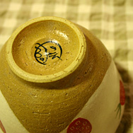 イチゴのお茶碗