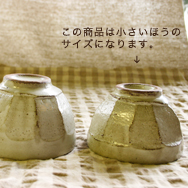 面取り飯碗[白小]