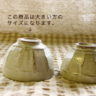 面取り飯碗[白大]