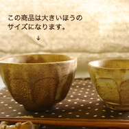 面取り飯碗[黄大]