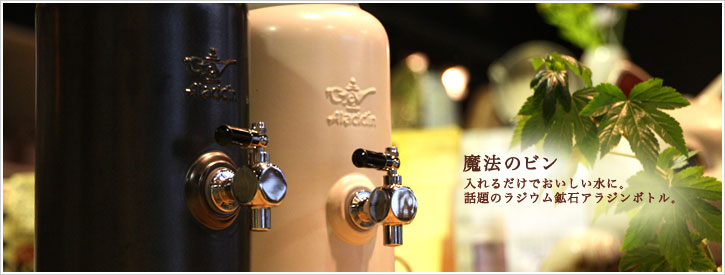 魔法のビン